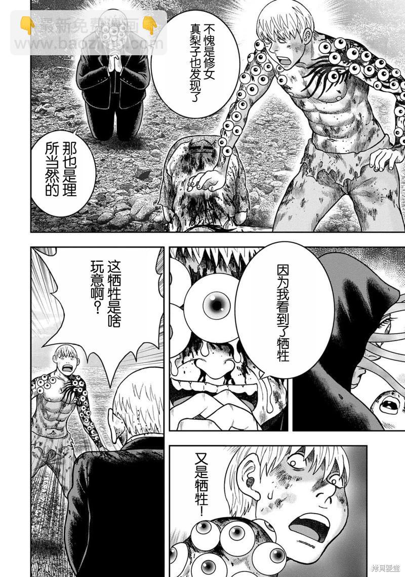 第136话11