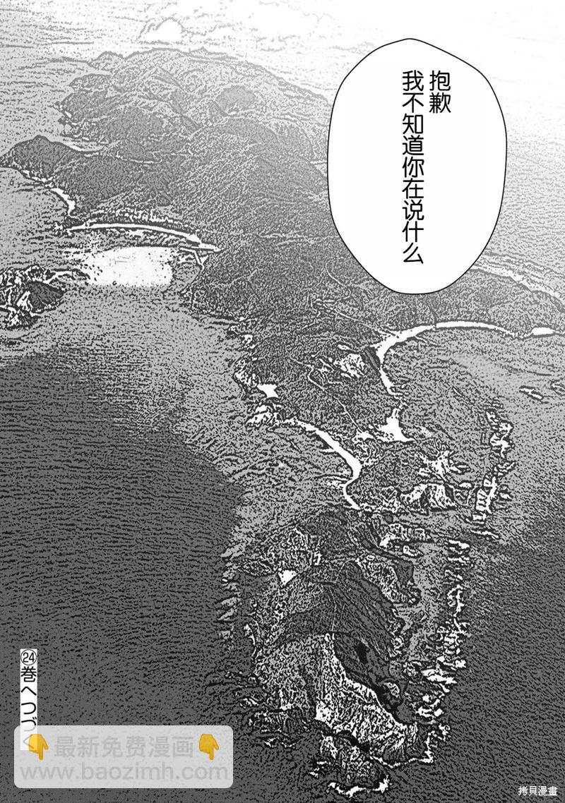 第136话23