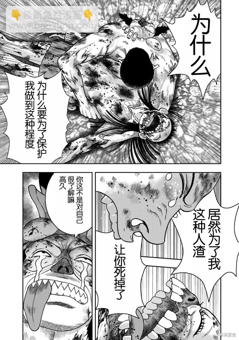 第136话4