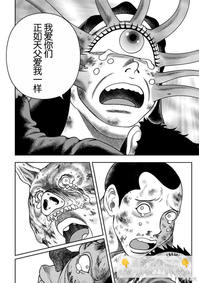 第136话7
