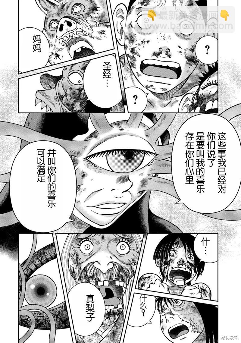 第136话9