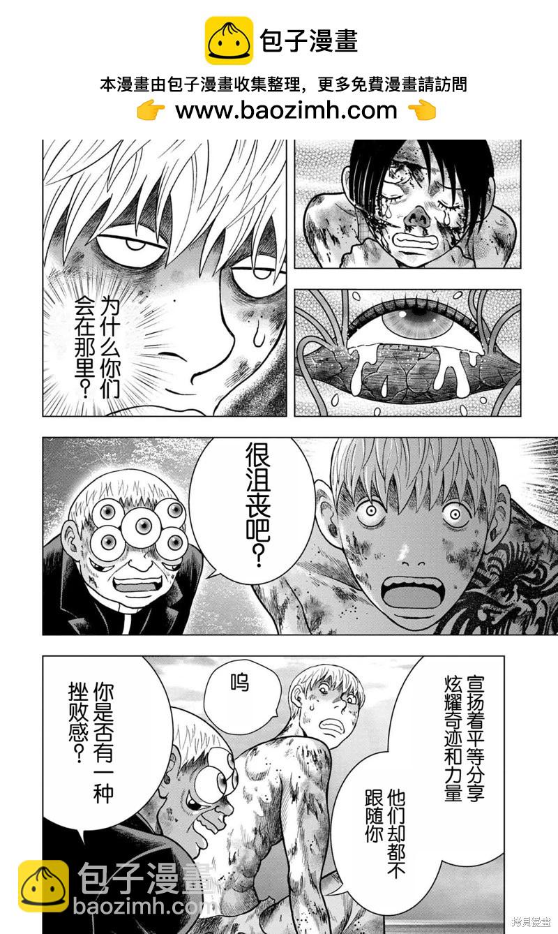 第137话11