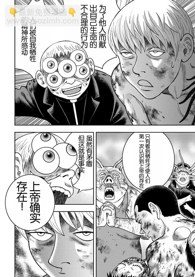 第137话13