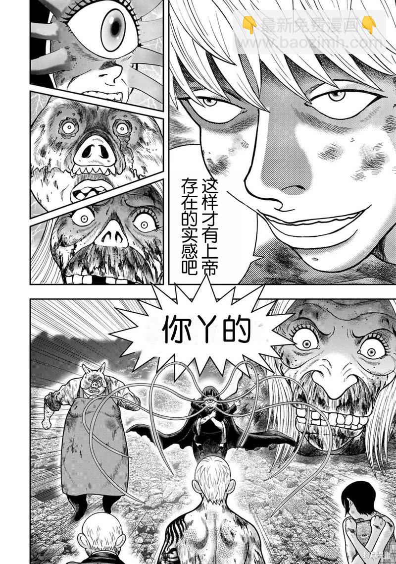 第138话11