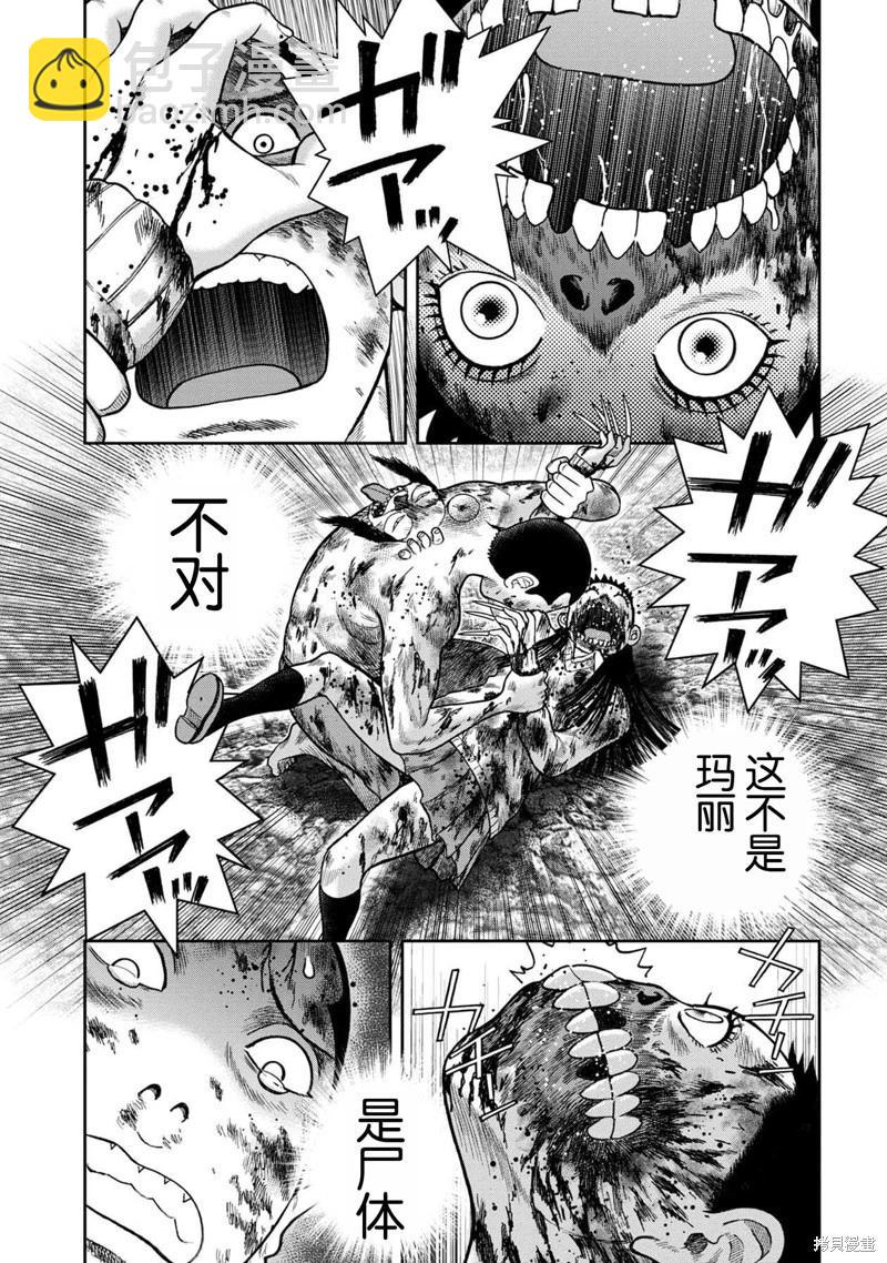 第138话18