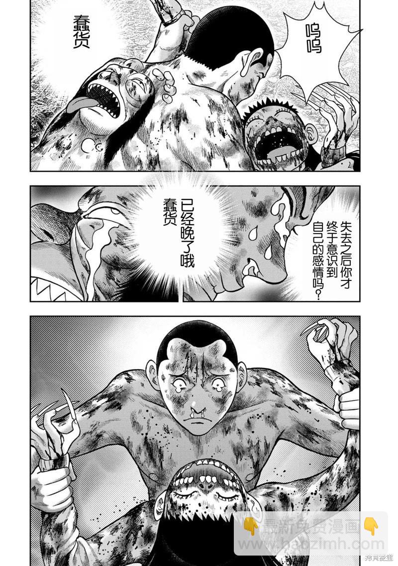 第138话19