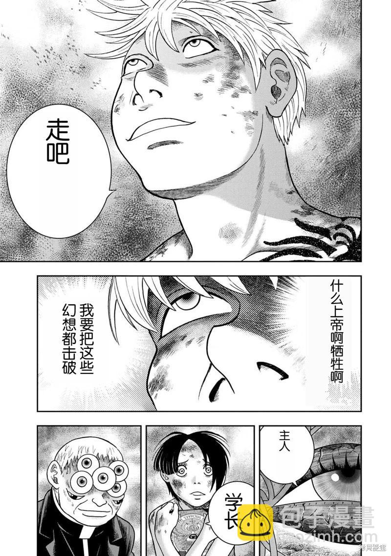 第138话22