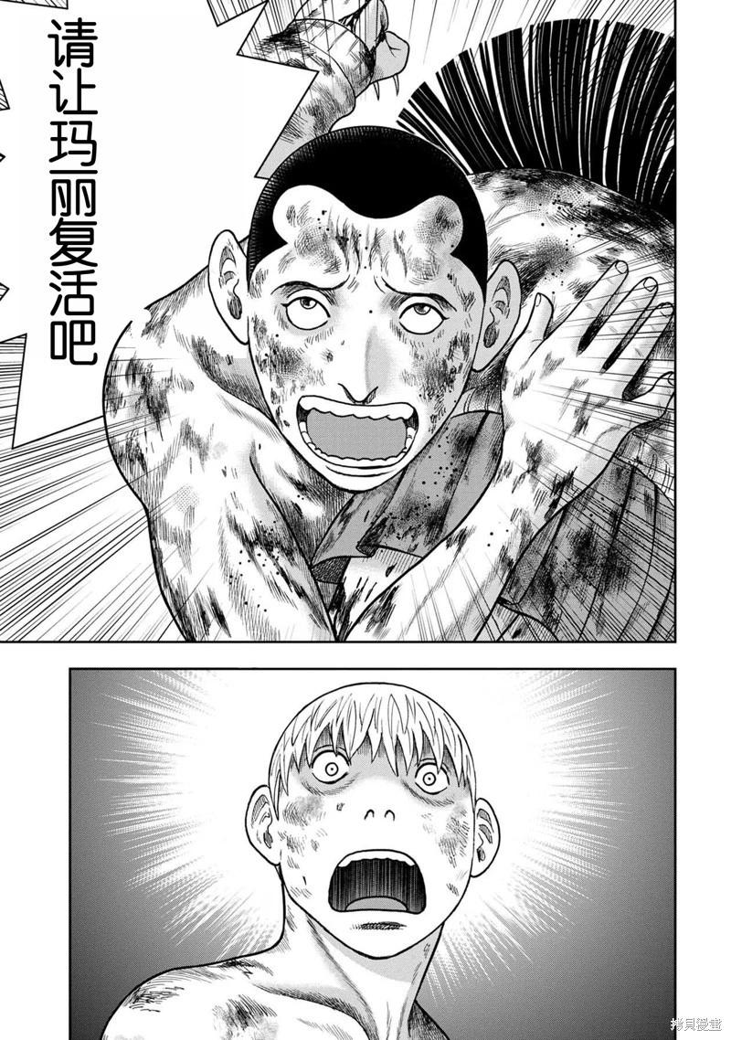 第138话26