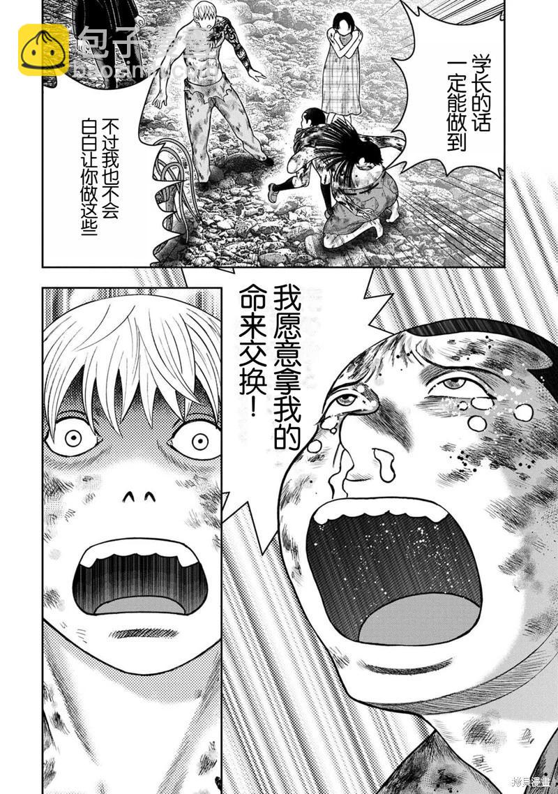 第138话27
