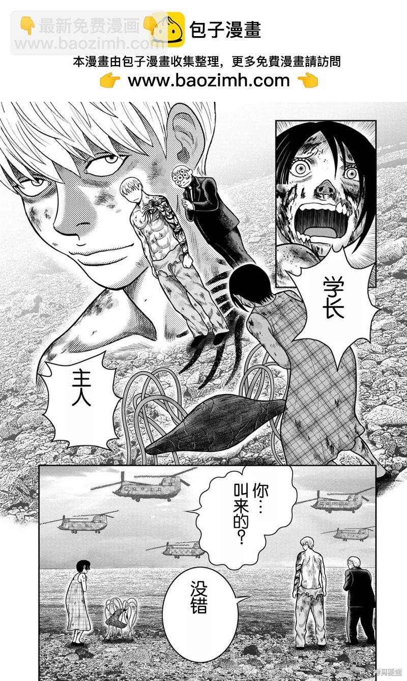 第138话4