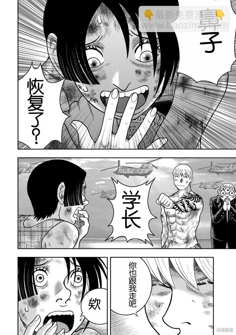 第138话7