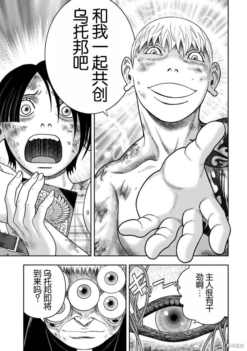 第138话8