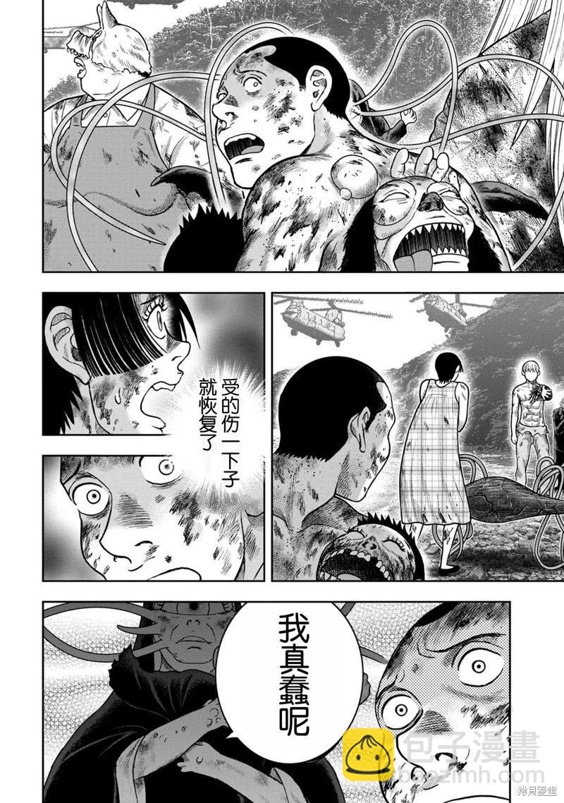 第138话9