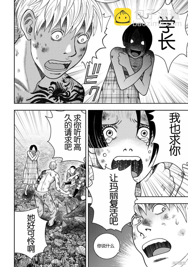 第139话11