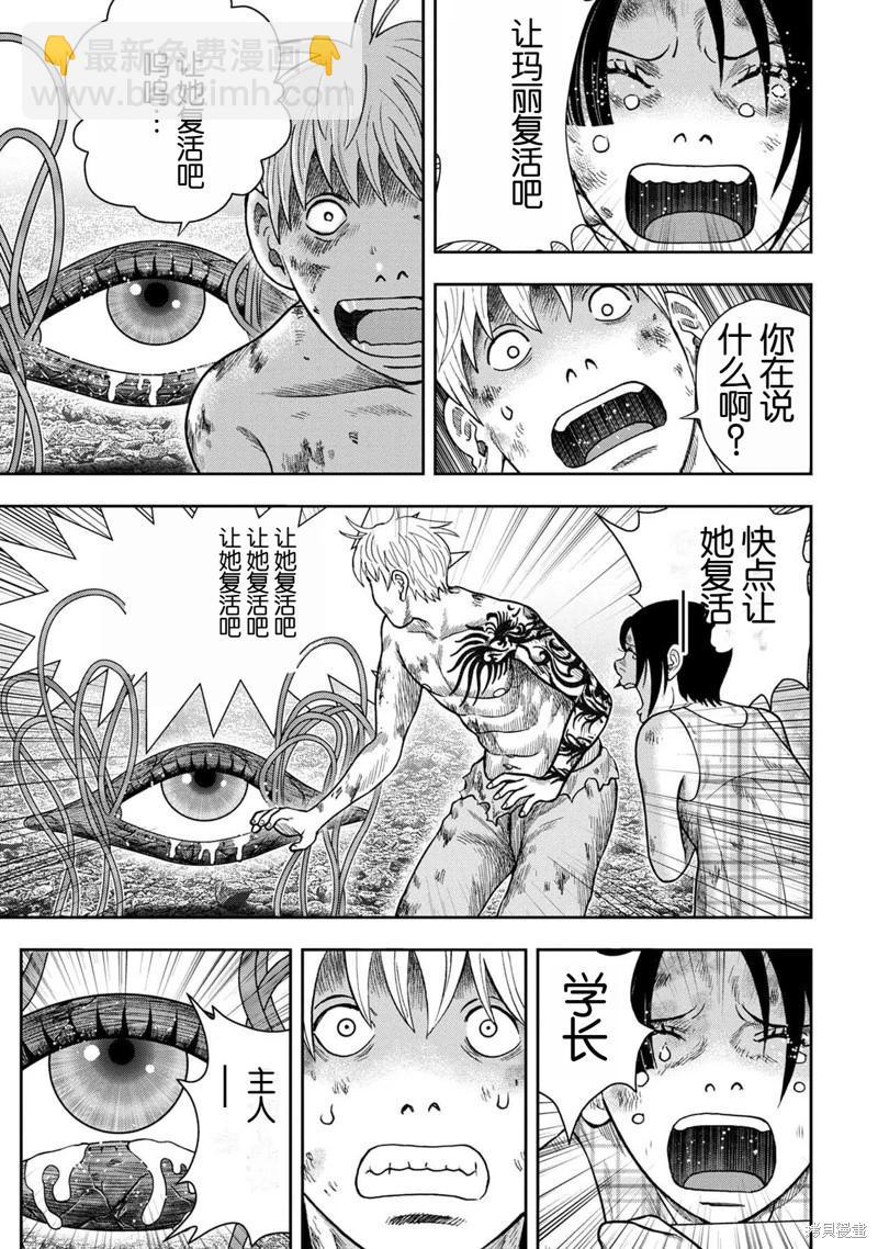 第139话12