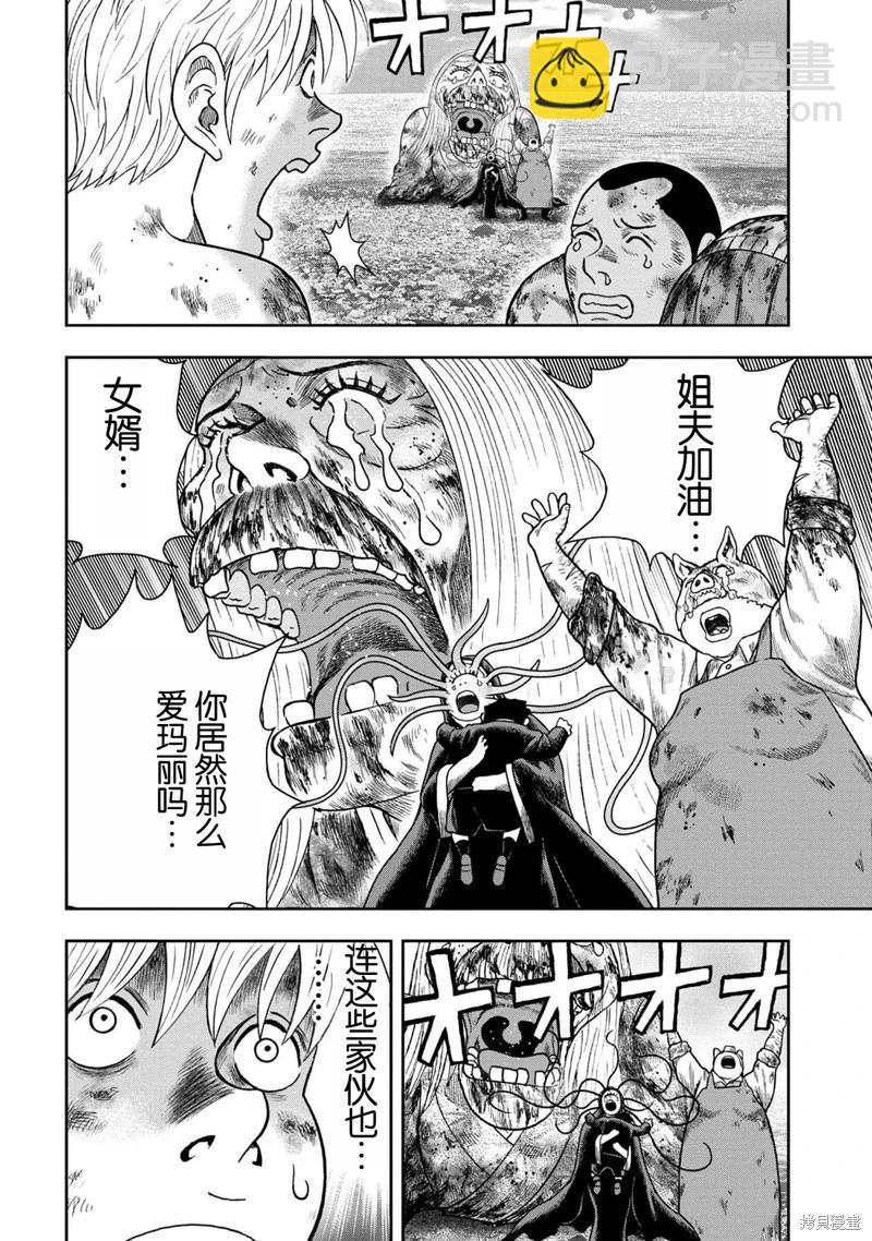 第139话13