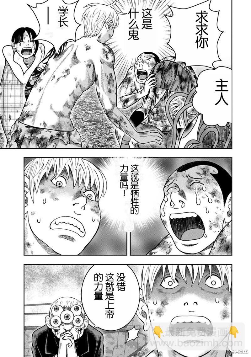 第139话16