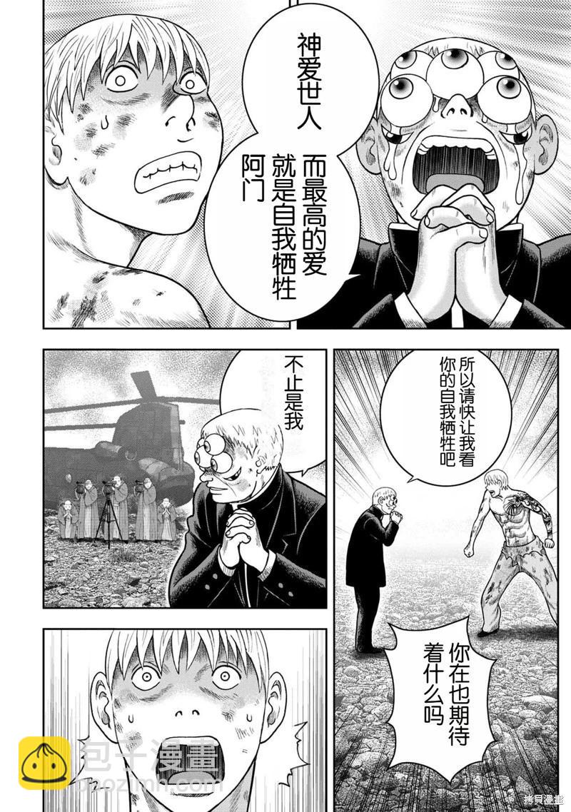 第139话17