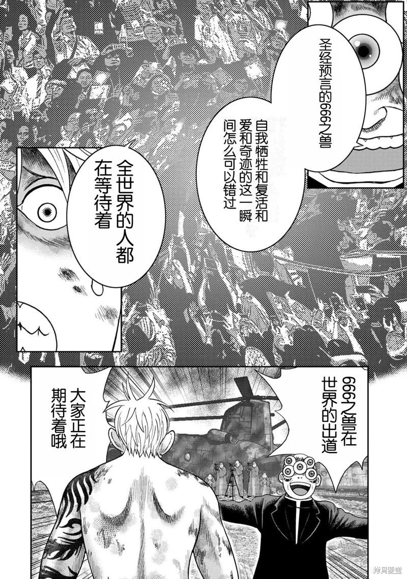 第139话19
