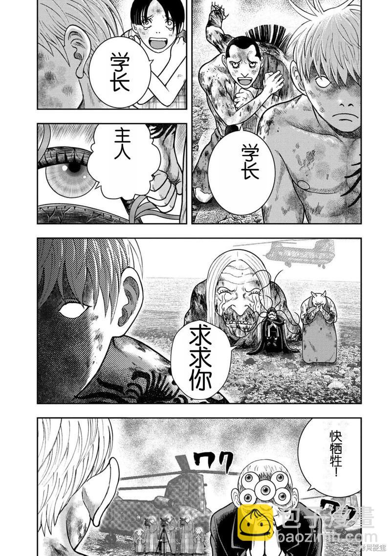 第139话20