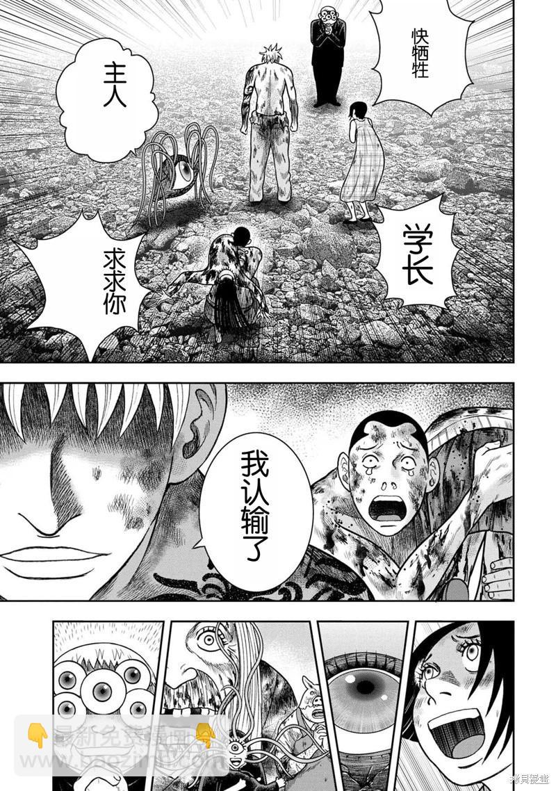 第139话24