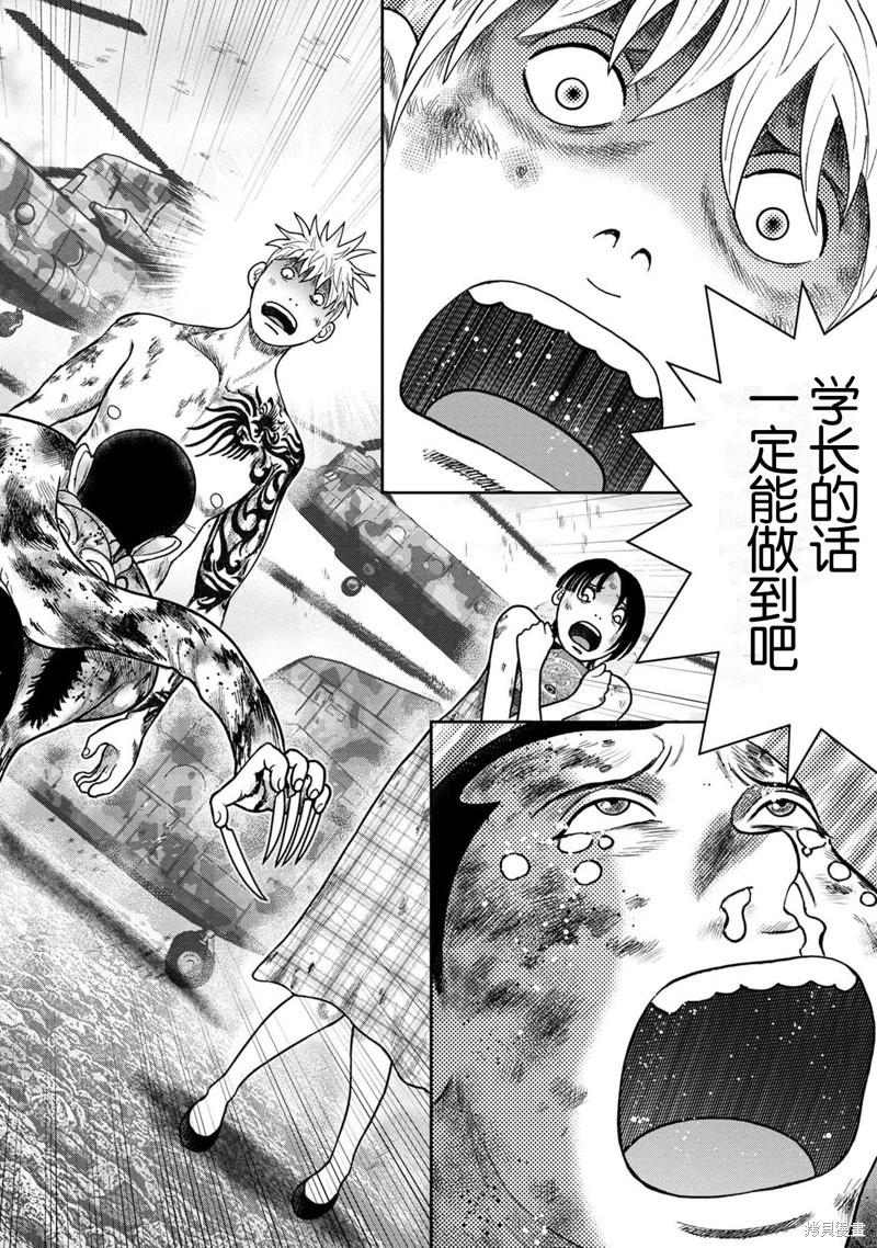 第139话3