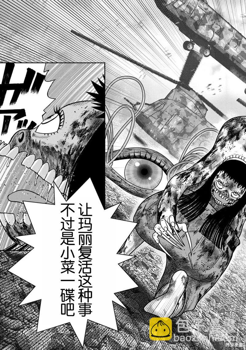 第139话4