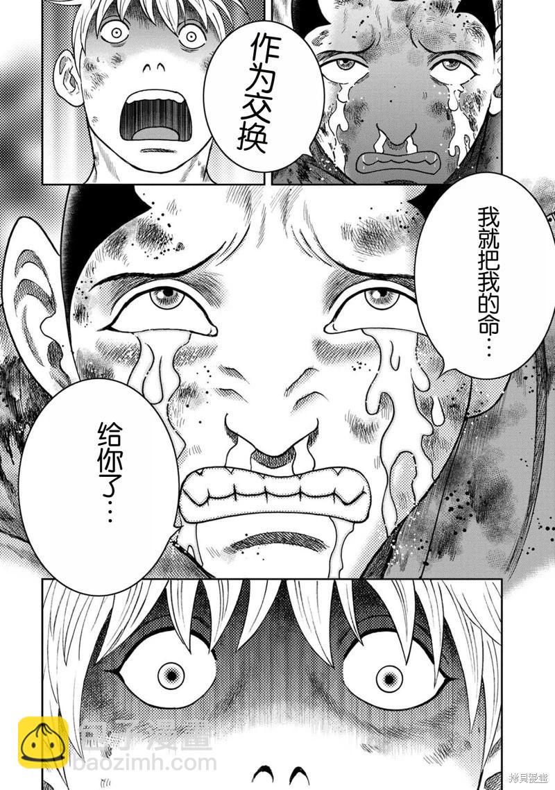 第139话5