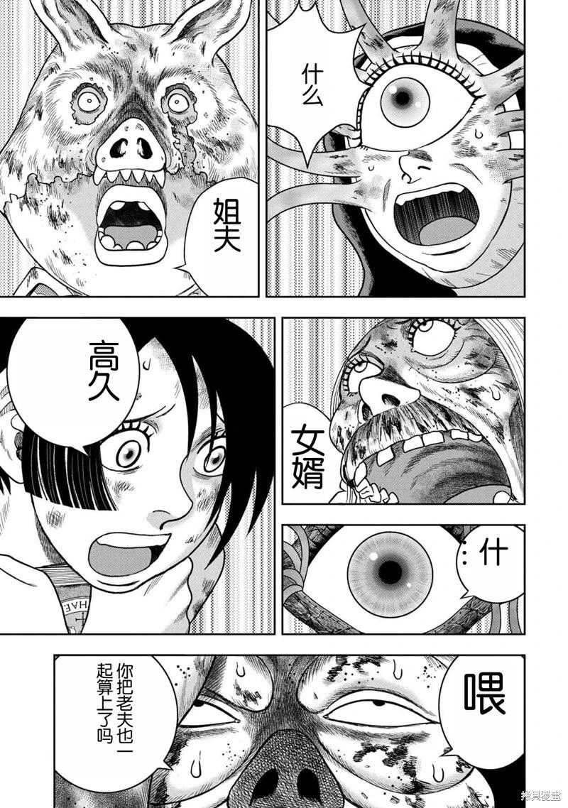 第139话6