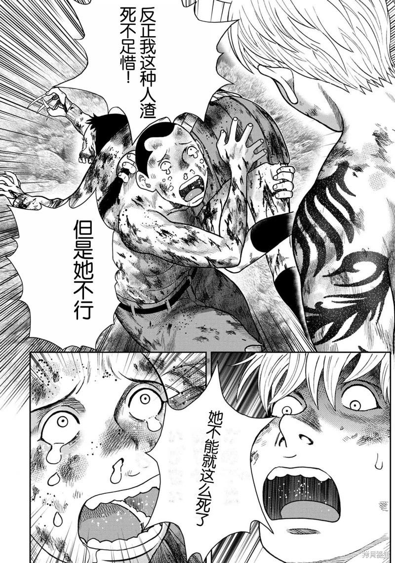 第139话7