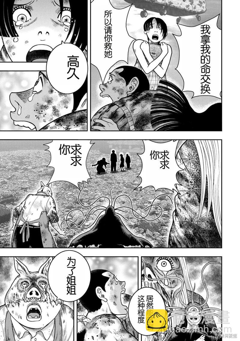 第139话8