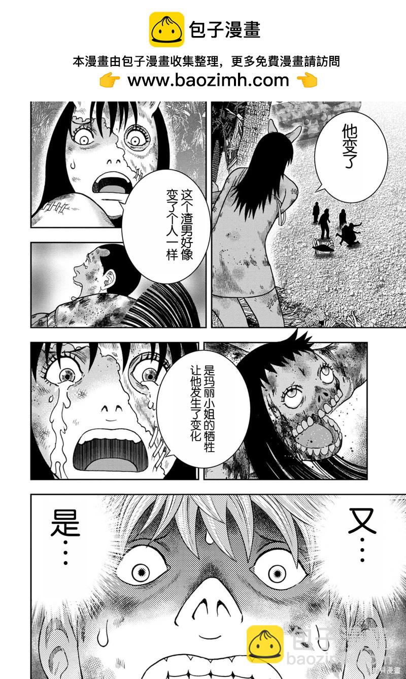 第139话9