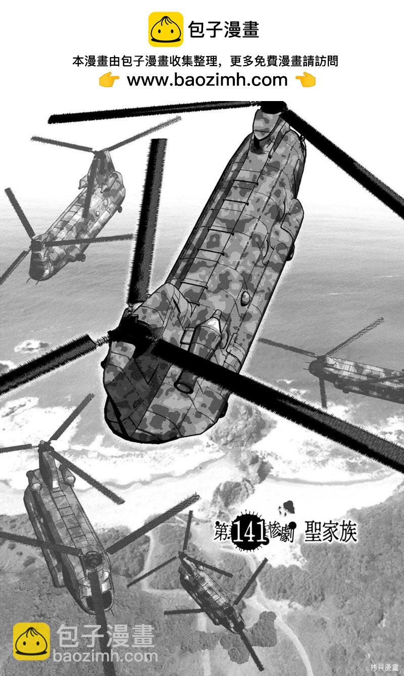 第141话1