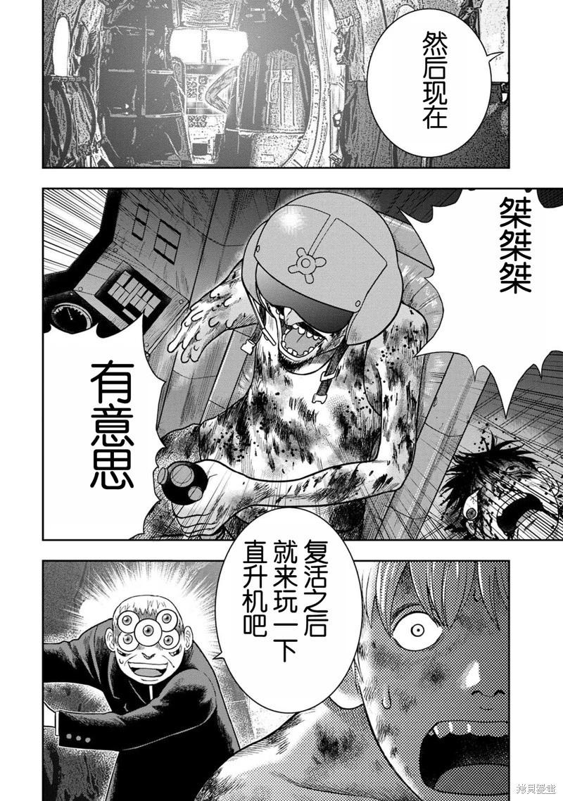 第141话11