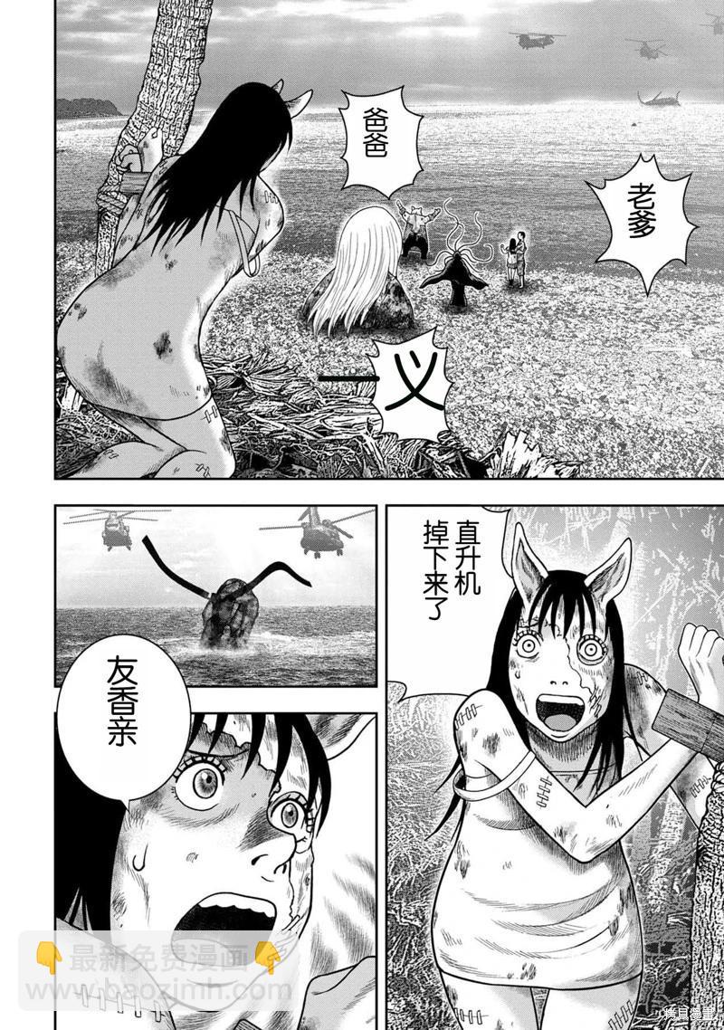 第141话17