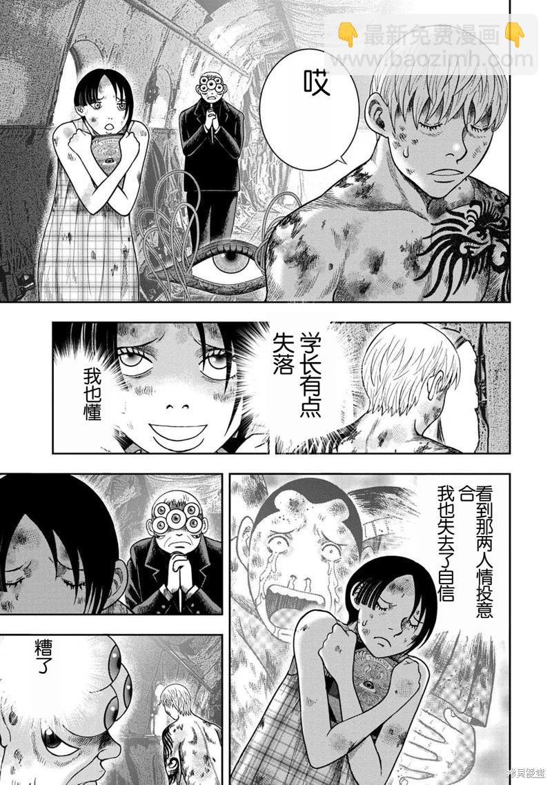 第141话4