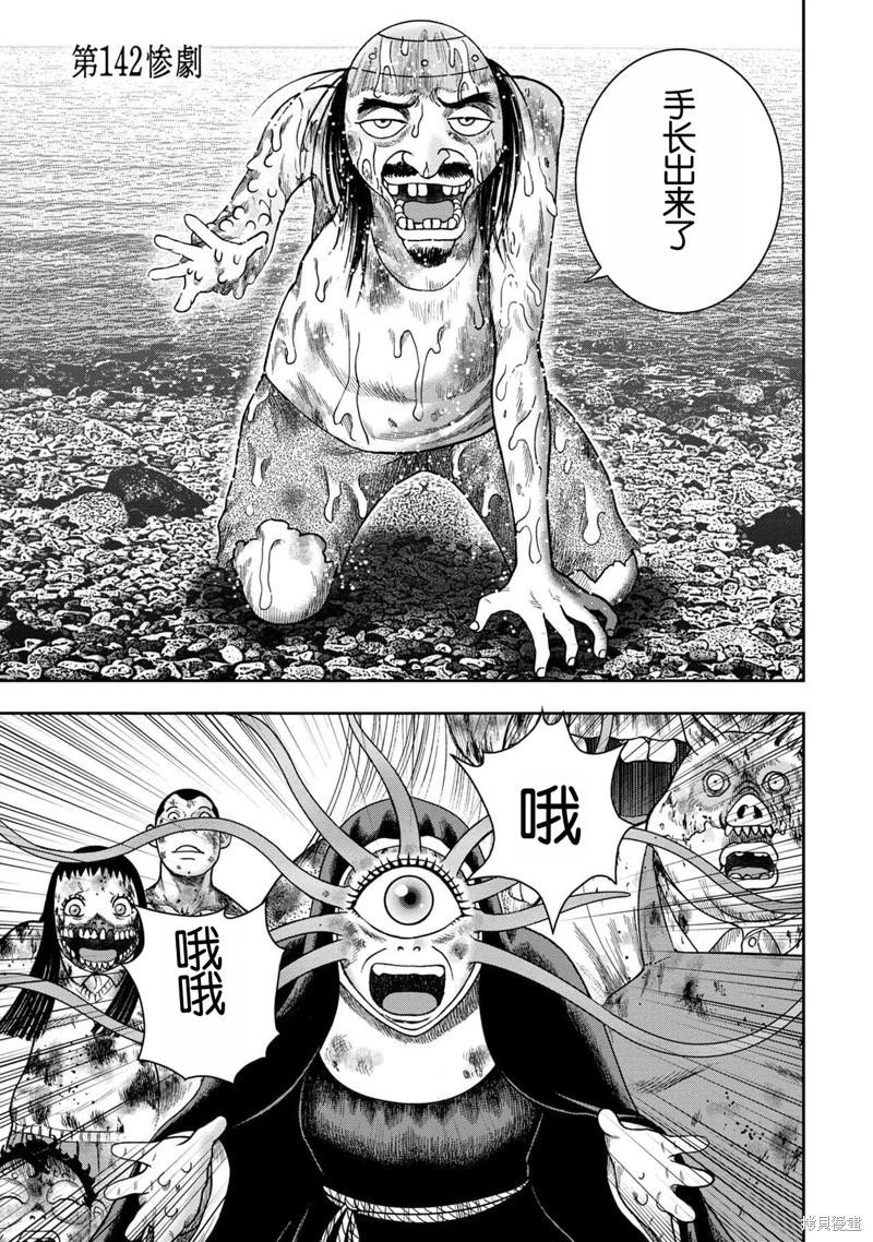 第142话0