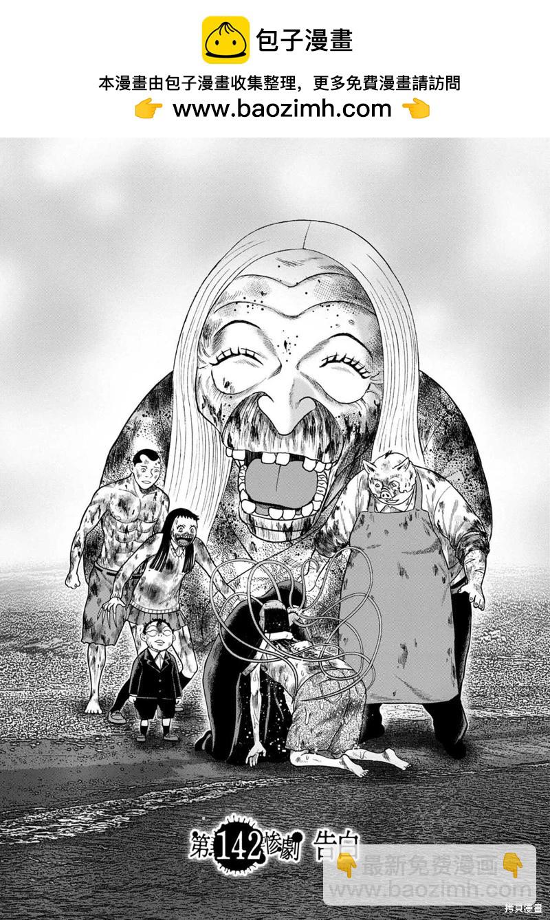 第142话1