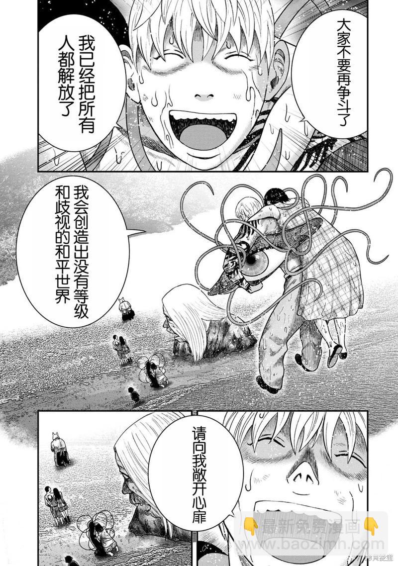 第142话12