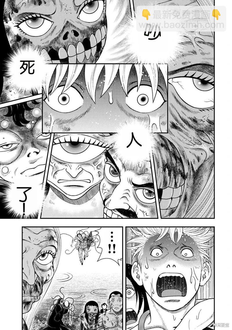 第142话14
