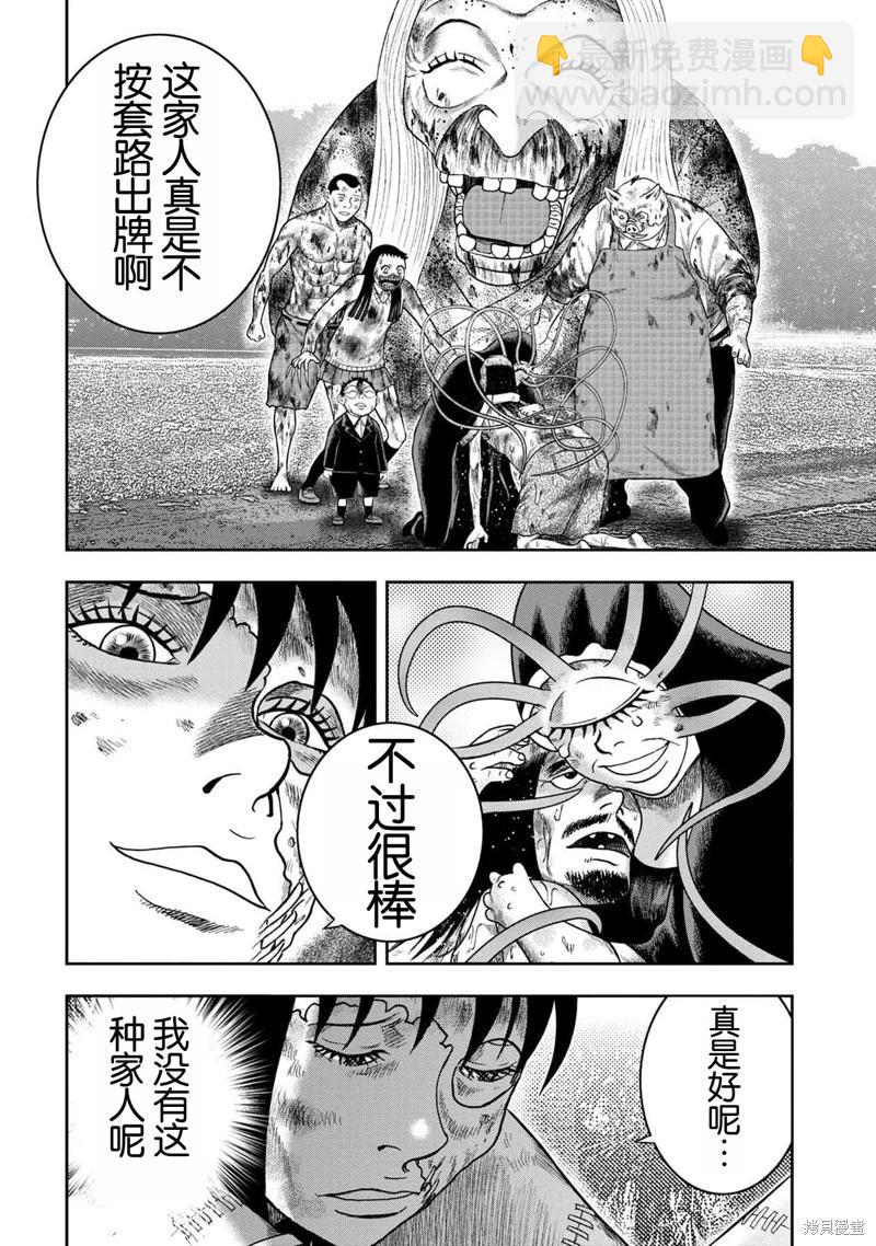 第142话3