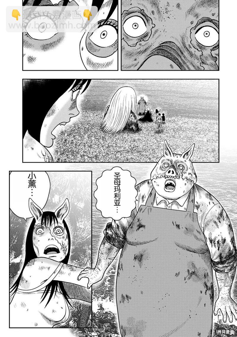 第142话4