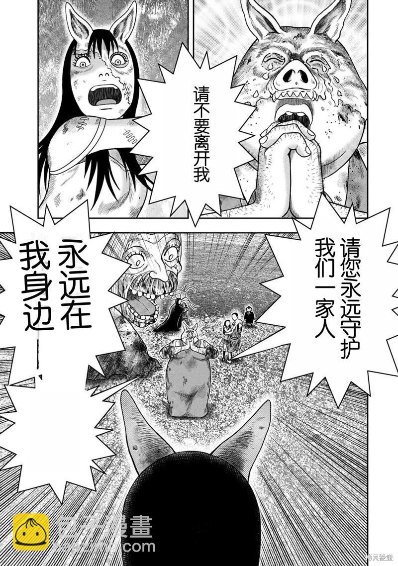 第142话6