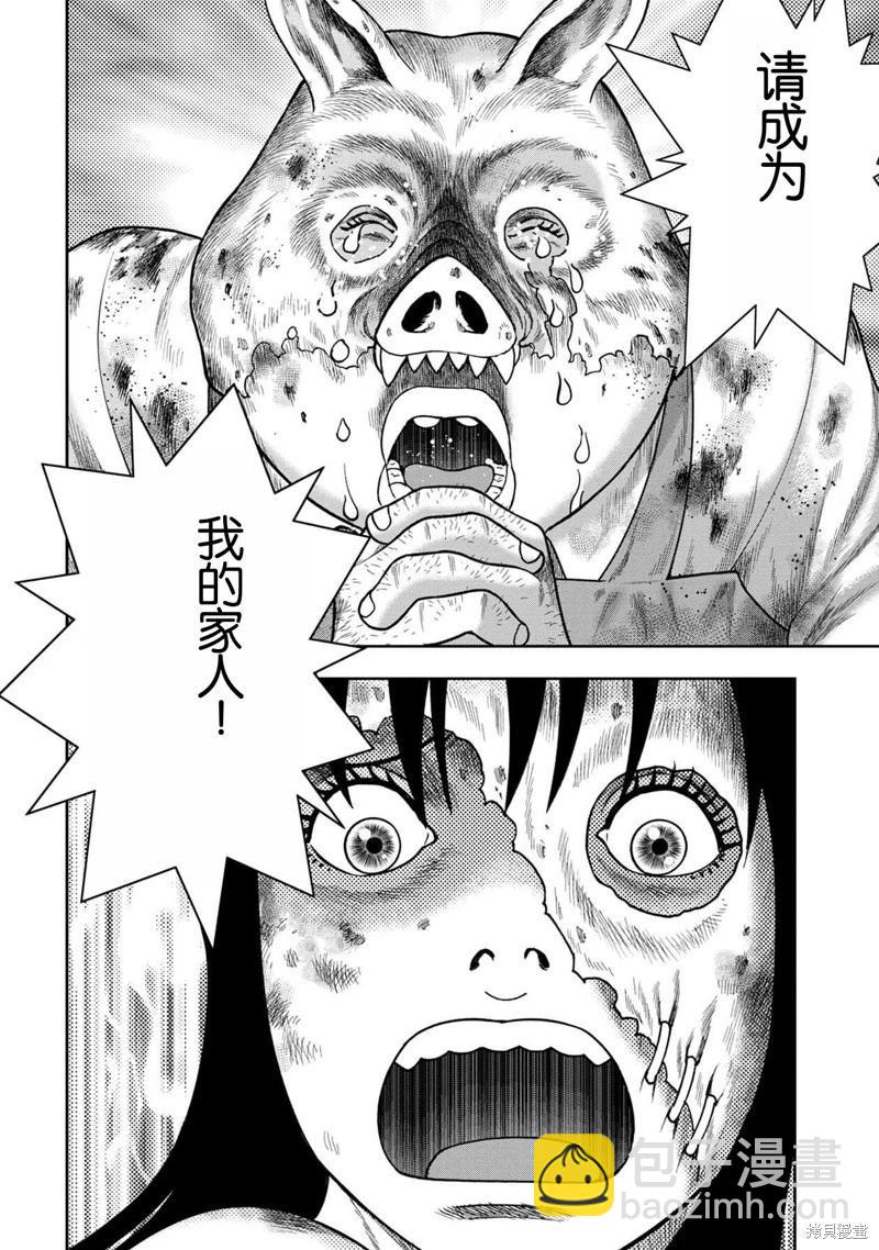 第142话7