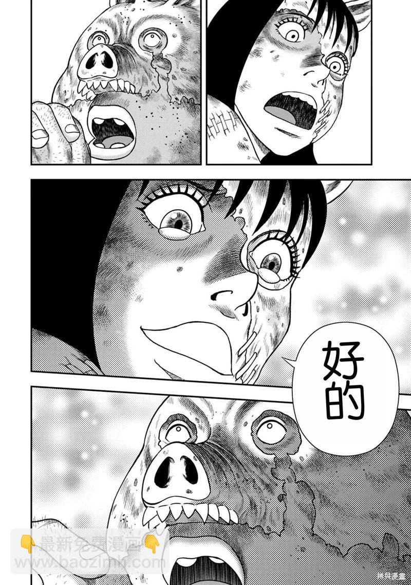 第142话9