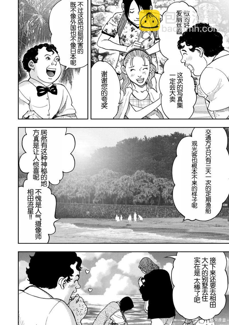 前传1话16