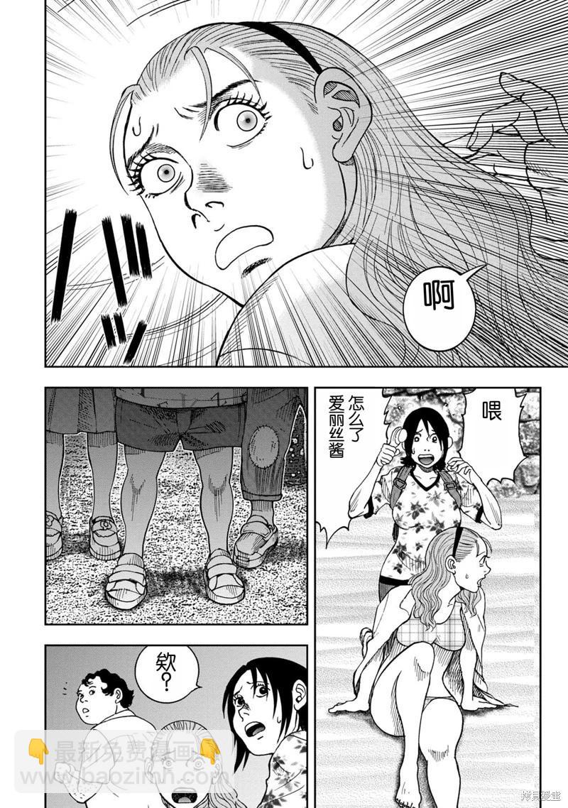 前传1话20
