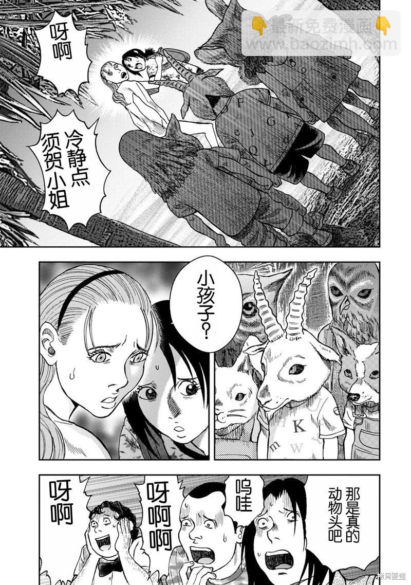前传1话23
