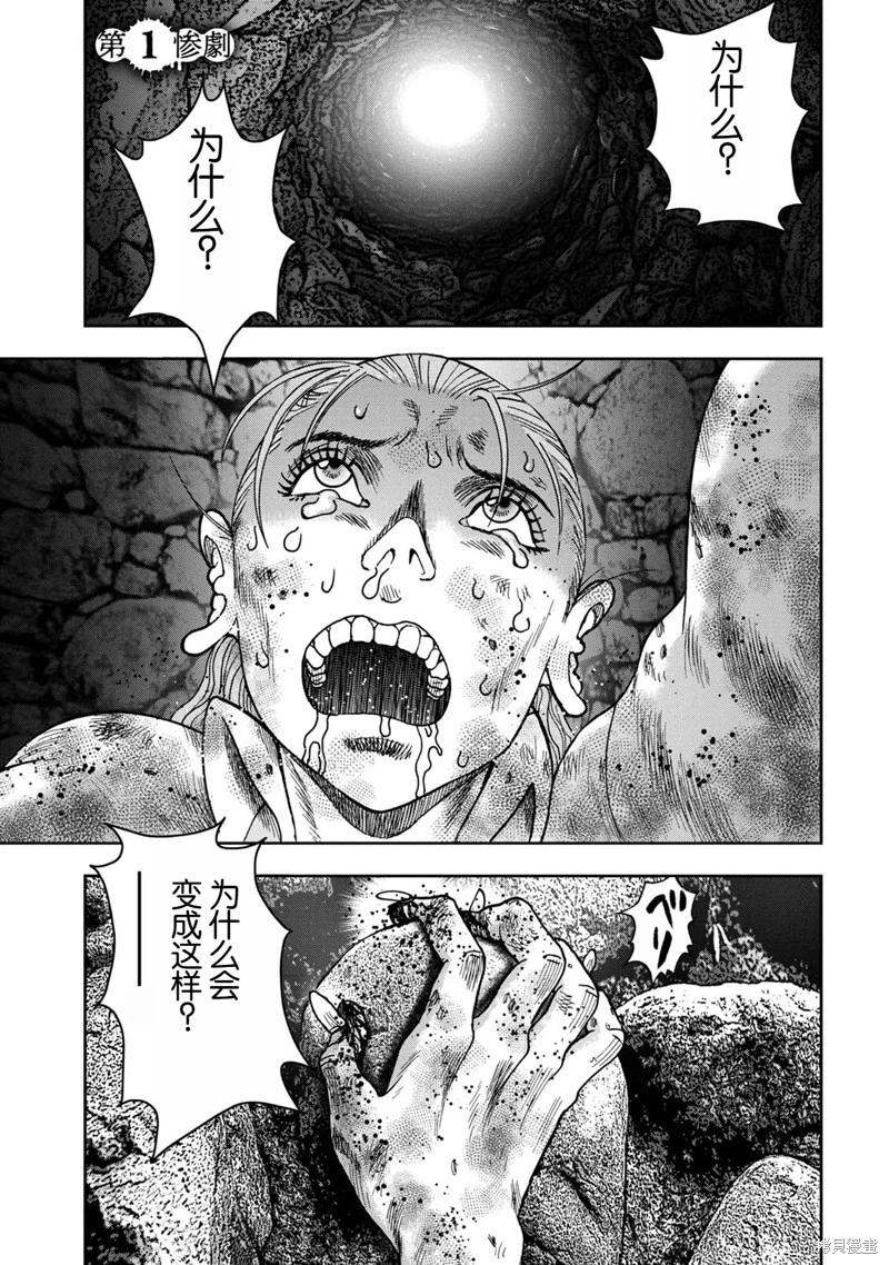 前传1话3