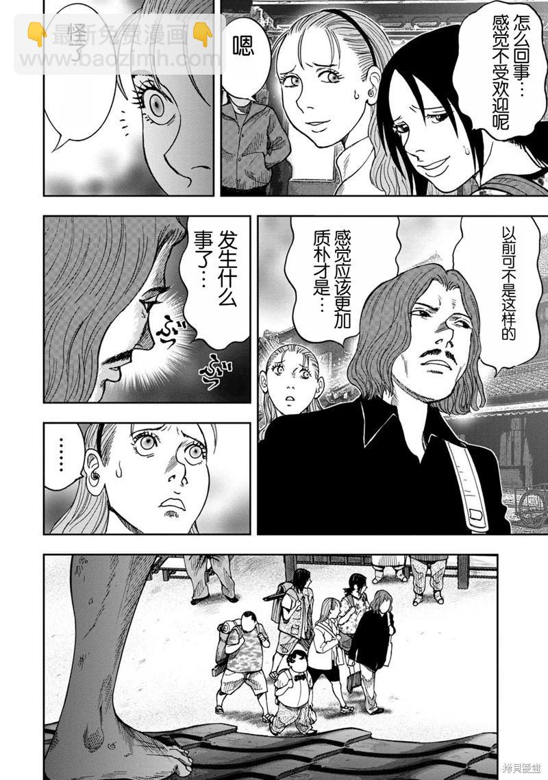 前传1话30